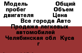  › Модель ­ Kia Rio › Общий пробег ­ 100 000 › Объем двигателя ­ 114 › Цена ­ 390 000 - Все города Авто » Продажа легковых автомобилей   . Челябинская обл.,Куса г.